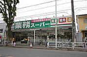 業務用スーパー　滝山店まで572m