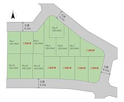 稲城市 南山 建築条件付 売地 No、3区画