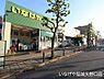 周辺：いなげや稲城矢野口店まで1173m