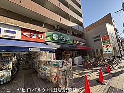 周辺施設の画像