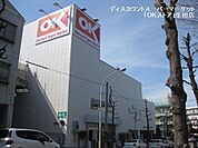 オーケー生田店まで1156m