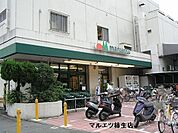 マルエツ柿生店まで2414m