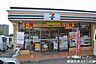 周辺：セブンイレブン稲城若葉台3丁目店まで1241m