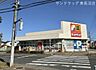 周辺：サンドラッグ東長沼店まで380m