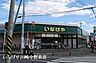 周辺：いなげや川崎中野島店まで1421m