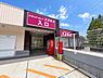 周辺：ディスカウントドラッグコスモス貝取店まで240m