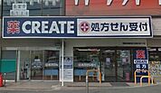 クリエイトエス・ディー横浜三ツ境店まで1375m