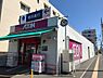 周辺：まいばすけっと高田駅前店まで523m