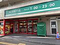 まいばすけっと...