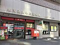 北海道大学前郵...