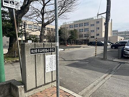 札幌市立幌南小学校まで570m、札幌市立幌南小学校