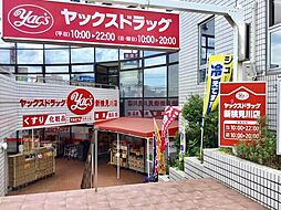 周辺施設の画像