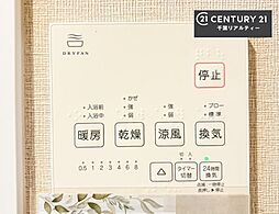内装