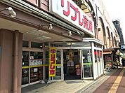 リブレ京成勝田台店まで910m