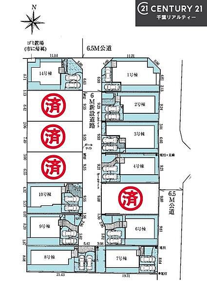 その他を拡大表示