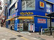 マツモトキヨシ新津田沼駅前店まで446m
