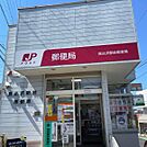馬込沢駅前郵便局まで1000m