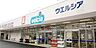 周辺：ウエルシア八千代大和田2号店まで753m