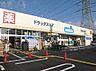 周辺：ウエルシア白井冨士店まで582m