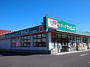 ドラッグセイムス土気駅前店まで971m