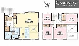 四街道市旭ケ丘1丁目
