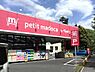 周辺：petit　madoca西八千代店まで559m