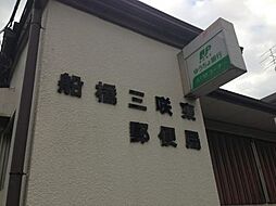 周辺施設の画像