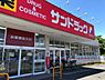 周辺：サンドラッグ初富本町店まで1541m
