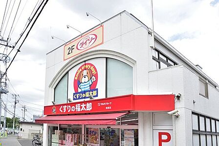くすりの福太郎前原店まで1055m