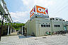 周辺：オーケー千草台店まで1180m