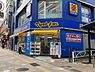 周辺：マツモトキヨシ新津田沼駅前店まで981m