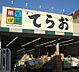 周辺：寺尾ストア咲が丘店まで1860m