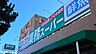 周辺：業務スーパー行徳店まで400m