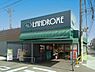 周辺：ランドロームフードマーケット三咲店まで1300m