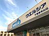 周辺：ウエルシア千葉東寺山店まで778m