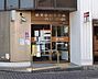 周辺：都賀駅前郵便局まで1208m