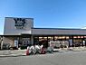 周辺：ワイズディスカ香澄店まで903m
