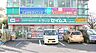 周辺：ドラッグセイムス二和向台店まで1700m