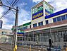 周辺：業務スーパー三咲店まで653m