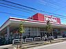 周辺：マックスバリュ習志野台店まで683m
