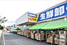 周辺：トップマート津田沼店まで1063m