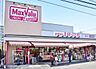 周辺：マックスバリュエクスプレス幕張店まで500m