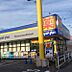 周辺：マツモトキヨシ成田美郷台店まで1308m