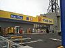 周辺：マツモトキヨシ谷津店まで1340m