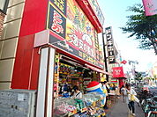 ドン・キホーテ竹の塚店まで819m