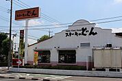 ステーキのどん若葉店まで426m