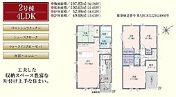 東松山市美土里町　新築分譲住宅　全2棟