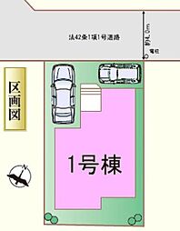 物件画像 川越市笠幡14期　新築分譲住宅