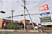 マミーマート生鮮市場TOP　坂戸八幡店まで750m