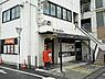 周辺：坂戸駅前郵便局まで1191m